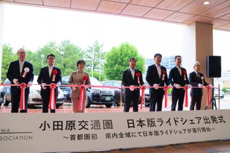 【神奈川県小田原市】首都圏内及び東日本エリアで初！