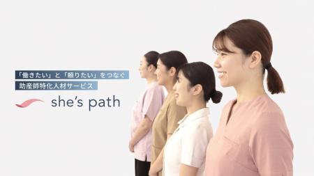 助産師復職の第一歩に。医療現場の人材不足課題を変え