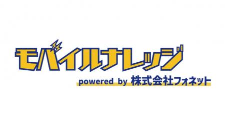 【モバイルナレッジが実施】楽天モバイルの三木谷キャ