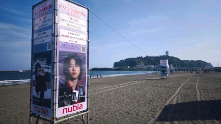 この夏、江の島が映えスポットに！『nubia Instagram