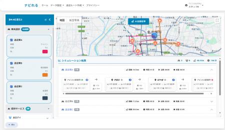 デイサービス向けAI自動配車システム「ナビれる」を正