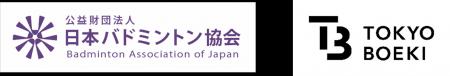 東京貿易ホールディングス株式会社日本バドミントン協
