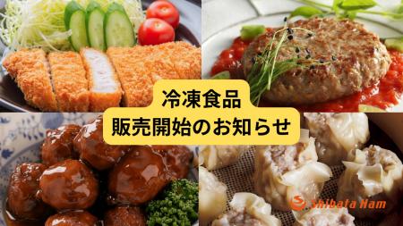 【冷凍総菜で時短と満足を両立】“味・品質・使いやす