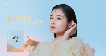 美容系クリエイター・ありちゃんプロデュース！顔の余