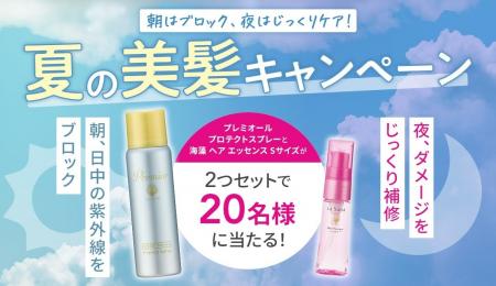 ＼公式X × ファンコミュニティサイト初のコラボ！／『