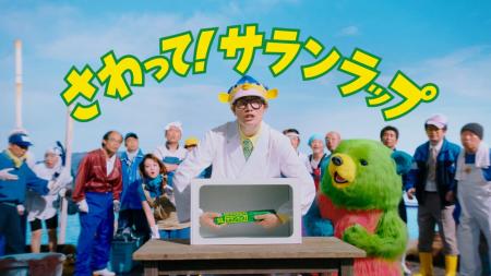 “ハコフグ”や”サメハダ”を感じる“ギョランラップ”が新