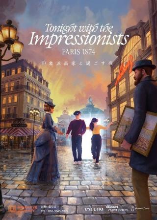 「IMMERSIVE JOURNEY」第2弾『Tonight with the Impre