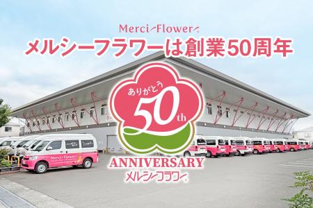 【スーパーマーケットにある花のセルフ売場って？】意