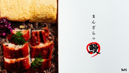 【京都の名店が本気で作った“ご褒美弁当”】まんざら亭