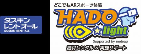 ダスキンレントオールとmeleapがタッグ。どこでも気軽