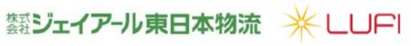 “法人向け新幹線荷物輸送と陸送ファースト/ラストワン