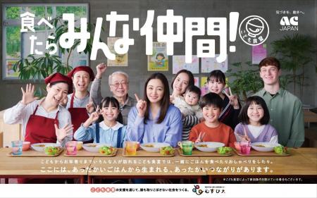 【ビジュアル解禁・ＣＭ動画URL公開】 むすびえ ＜202
