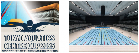 東京2020大会の競技会場で練習の成果を発揮しよう！東