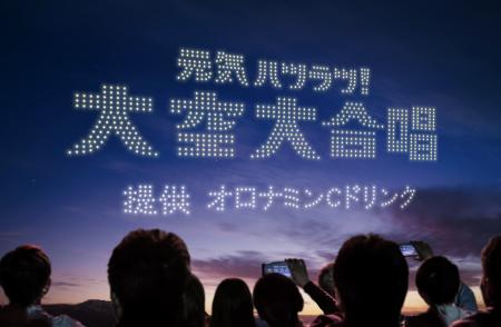 7月3日はオロナミンCの日！60周年を迎えたオロナミンC