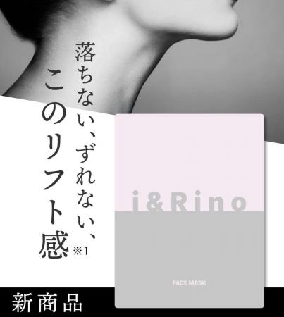 耳かけで引き上げる！リフトケア発想のフェイスパック