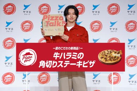 《イベントレポート》山崎賢人さんがピザ愛を語る！『