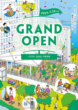 2025年7月24日（木）11：00に、いよいよオープン！豊