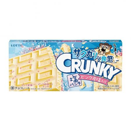 ピンク岩塩(※)入りでサクガリッ食感が楽しい！見た目