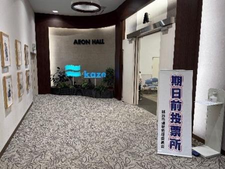第２７回参議院議員通常選挙実施にあたり過去最多の全