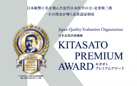 新千円札に北里柴三郎が採用されて1年。「約9割が信頼