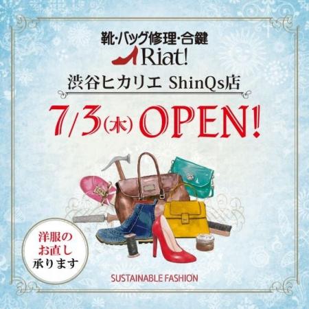 靴・バッグの修理・合鍵・クレンジング・洋服のお直し