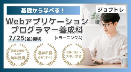 【Excel自動化 × Webアプリ開発】プログラミングが学