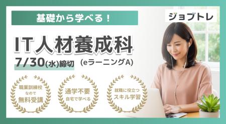 【エクセル業務効率化×Web開発】プログラミングが学べ