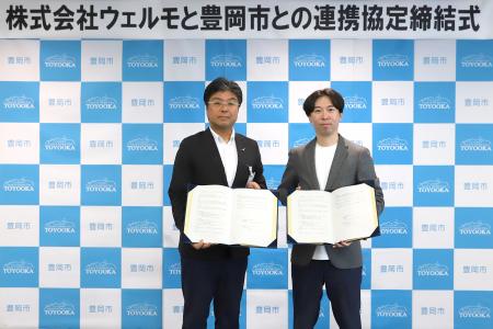 株式会社ウェルモと豊岡市が、介護認定調査におけるAI
