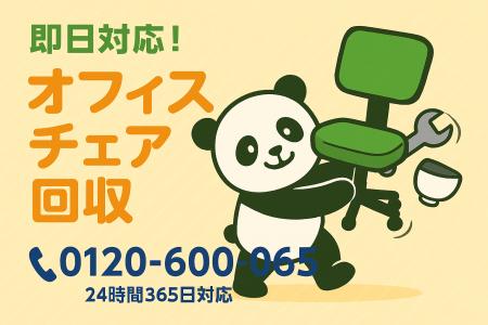 【藤沢市限定】楽器・音響機器のスムーズ処分キャンペ