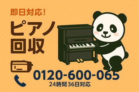 【横浜市限定】観葉植物・園芸用品のまとめ回収キャン