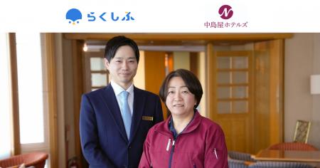 静岡の老舗ホテル・中島屋ホテルズがクラウドシフト管
