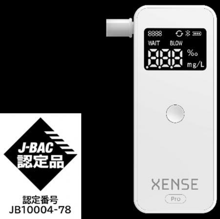 鈴与シンワート、「あさレポ」対応アルコール検知器に