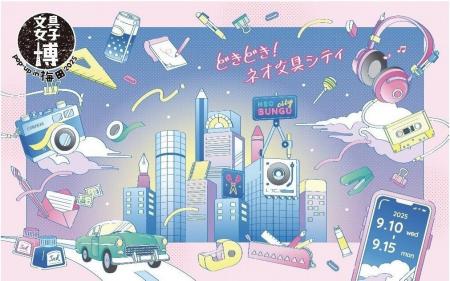 【阪神梅田本店】大人気の「文具女子博 pop-up in 梅