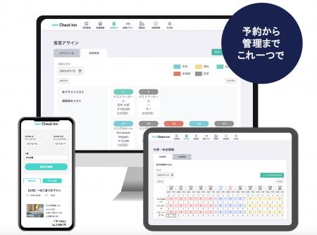 ブロックチェーンロック社、「KEYVOX」サービスと宿泊