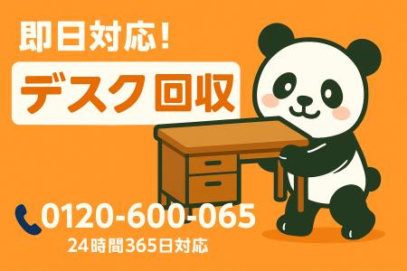 【船橋市限定】子どもの成長に伴う家具の買い替え応援