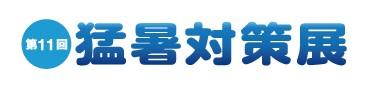 大正製薬のリポビタンアイススラリーが「第11回utf-8