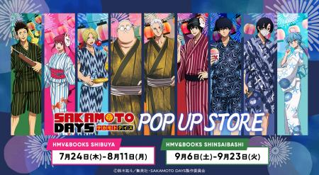 TVアニメ『SAKAMOTO DAYS』POP UP STOREを渋谷・utf-8