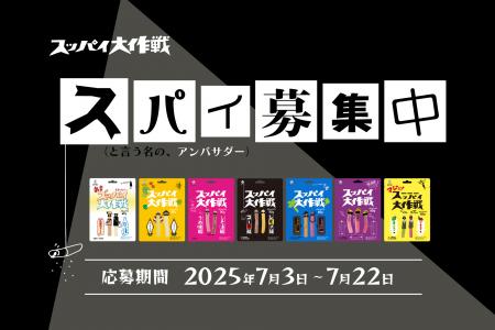 スティックグミ「スッパイ大作戦」の魅力をSNSでutf-8
