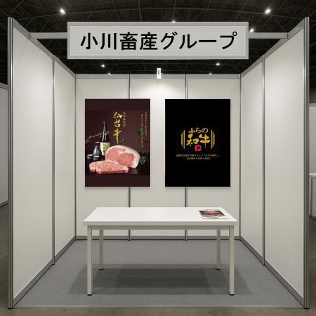東京食肉市場でトップクラスの取扱実績を誇る小utf-8