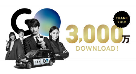 No.1タクシーアプリ『GO』3,000万DL突破！
