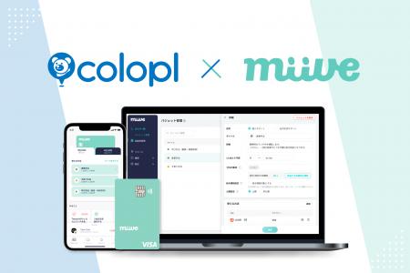 株式会社コロプラ、福利厚生プラットフォーム「miive