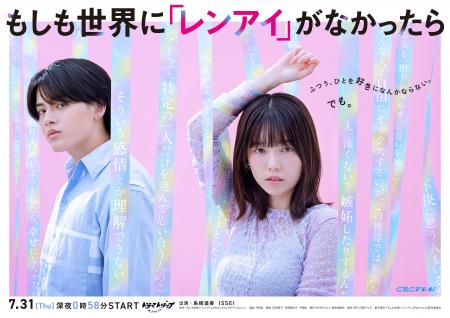 島崎遥香・ISSEI出演「ジョフウ」のヤチナツ原作コミ