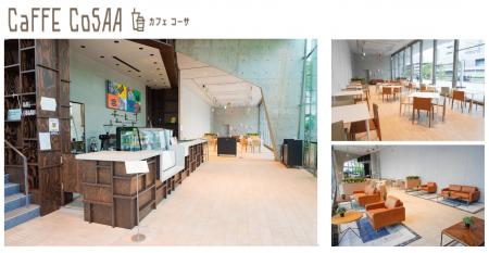 シアターワークショップがカフェ事業を開始／神戸市 