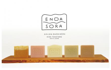 飛騨地方初のエシカルソープブランド「SAVON ENDASORA