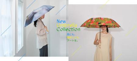 アートをまとう、「晴雨兼用折りたたみ傘」が新登場