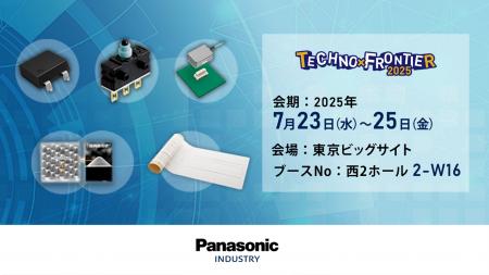 「TECHNO-FRONTIER 2025」パナソニック インダストリ