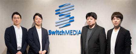 スイッチメディア、新たにCFO、CDOおよびVPoEが就任し
