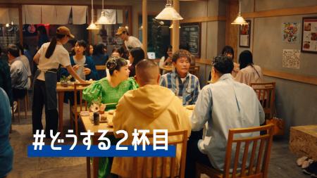 「スマートドリンキング」新CM 7月3日放映開始　「ス