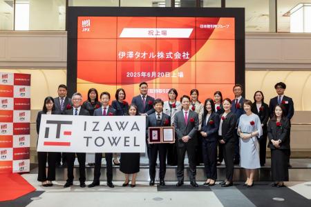タオルのファブレスメーカーが新規上場！「タオル研究