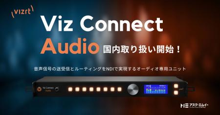 Vizrt社新製品『Viz Connect Audio』の国内取り扱いを